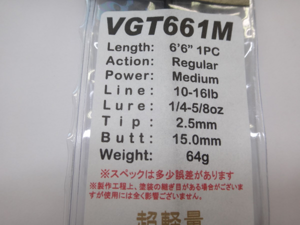 ジャストエース/VGT(ブラックバス)